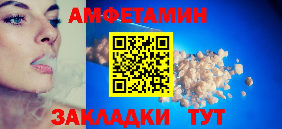 АМФ Розовый Людиново