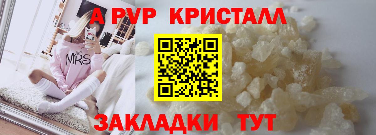 Людиново  A-PVP СК КРИС  Вход с VPN  как найти закладки  A PVP мука  A-PVP кристаллы 