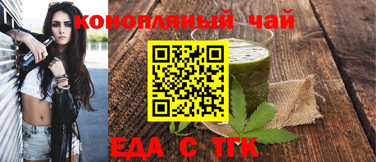 Cannafood конопля  Вход с VPN  Людиново 