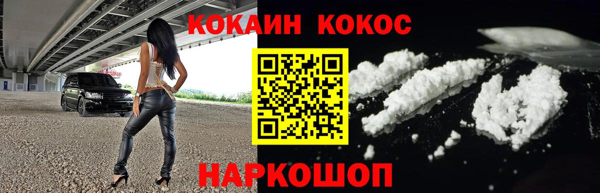 COCAIN 97% Людиново