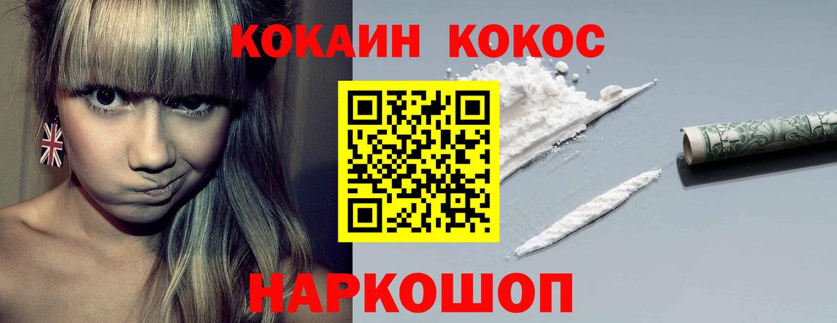 КОКАИН 98%  Вход с VPN  где купить наркотик  Cocaine Колумбийский  Людиново 