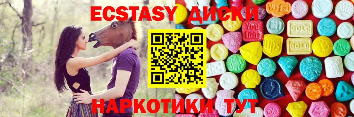 Экстази VHQ  купить наркотики цена  Людиново  Вход с VPN  Экстази Punisher 