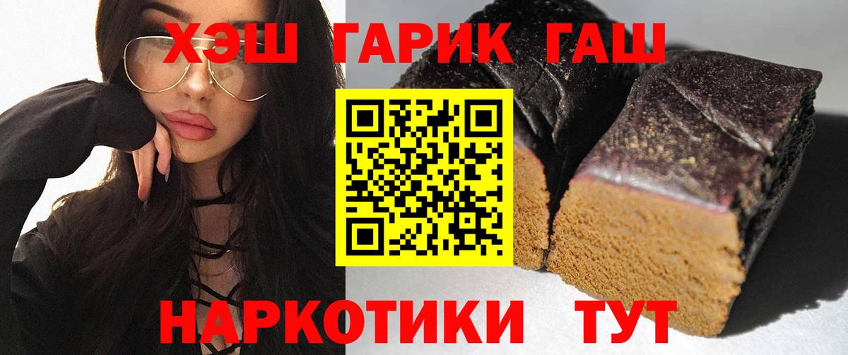 где купить наркоту  Гашиш убойный  Людиново  Вход с VPN  ГАШИШ хэш 