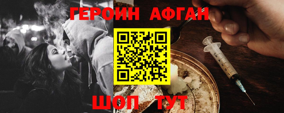 Людиново  Героин гречка  Вход с VPN 