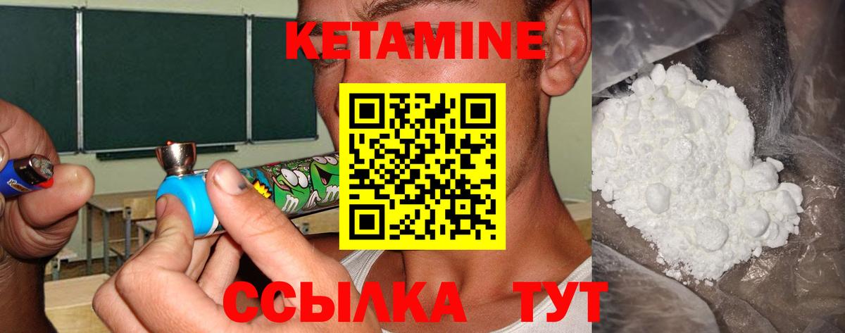 Людиново  Кетамин ketamine  Вход с VPN 