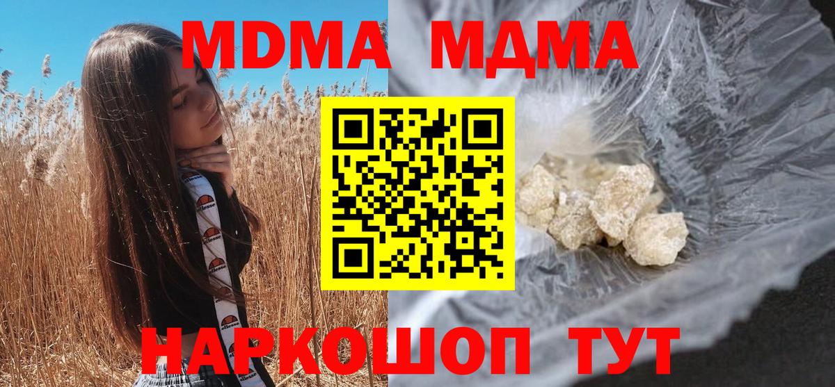 MDMA  MDMA молли  Вход с VPN  МДМА Molly  Людиново 