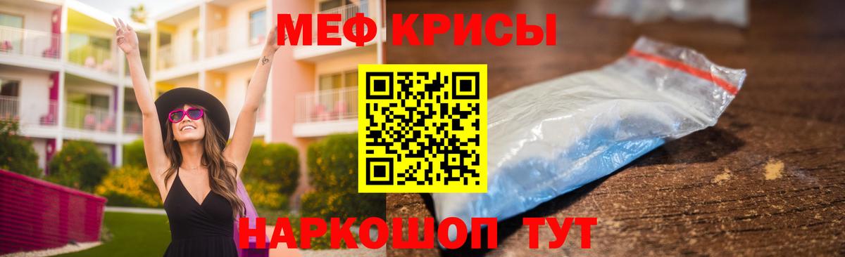 Меф  МЯУ-МЯУ VHQ  Вход с VPN  Людиново 