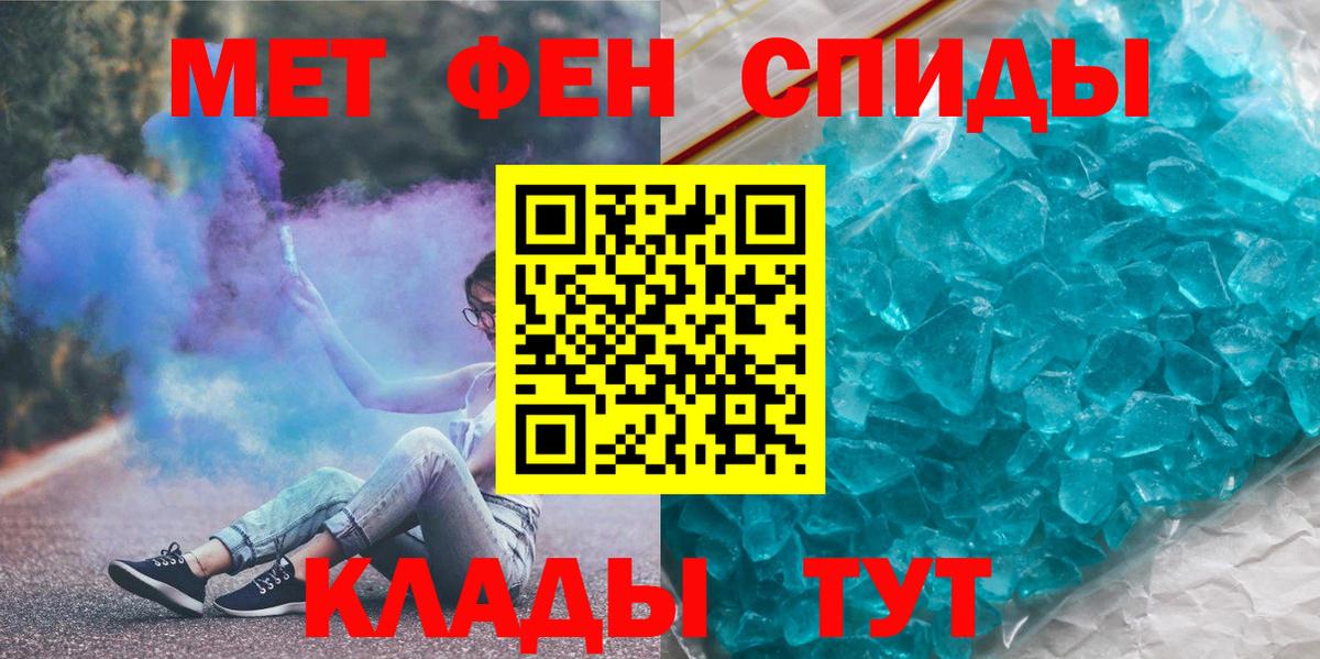 Людиново  Метамфетамин  Вход с VPN  Метамфетамин пудра 