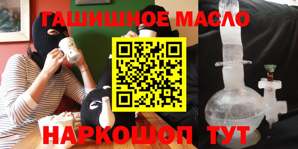 Дистиллят ТГК THC oil  ТГК Wax  Людиново  Вход с VPN 